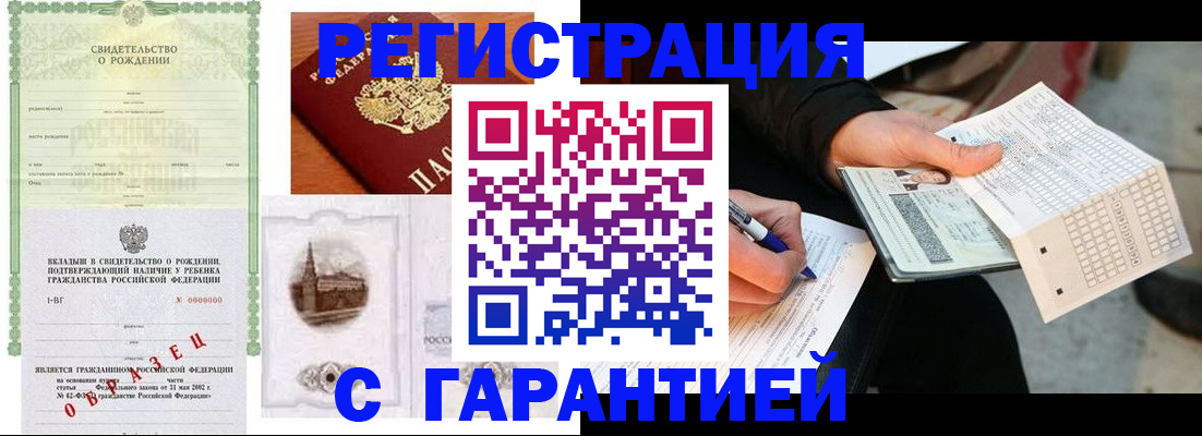 регистрация для дет. сада в Фокино