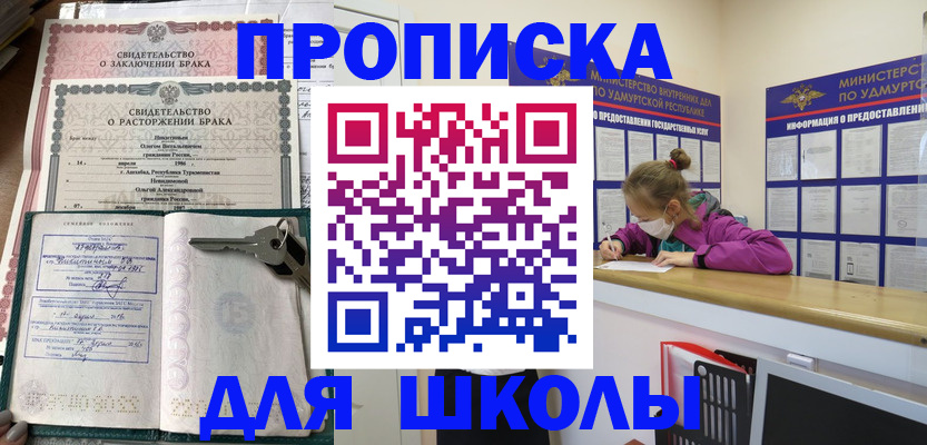 временная регистрация недорого в Фокино