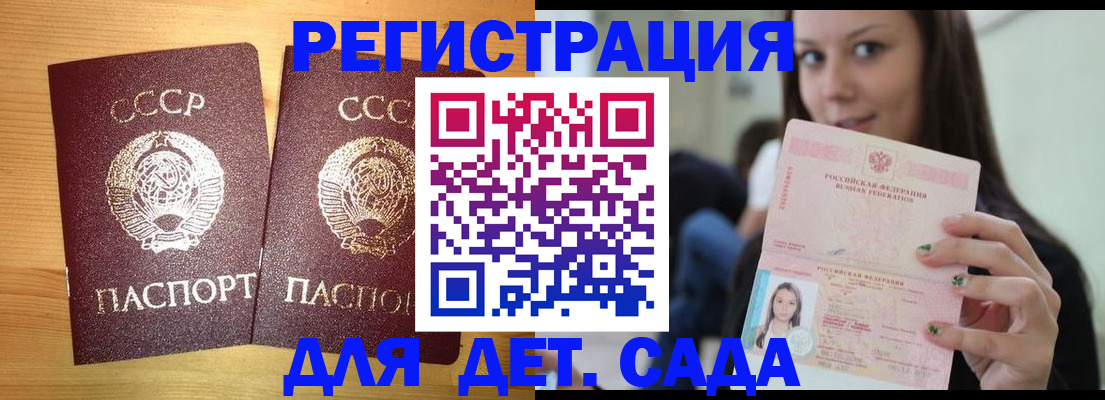 прописка иностранных граждан в Фокино